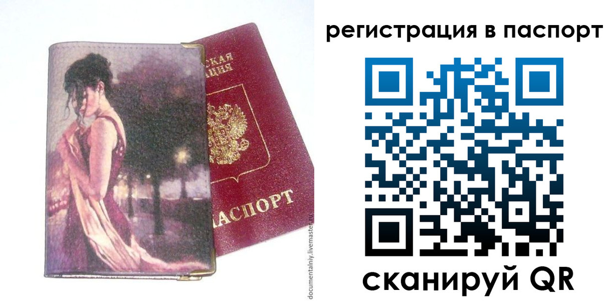 прописка в квартире в Каменск-Уральске