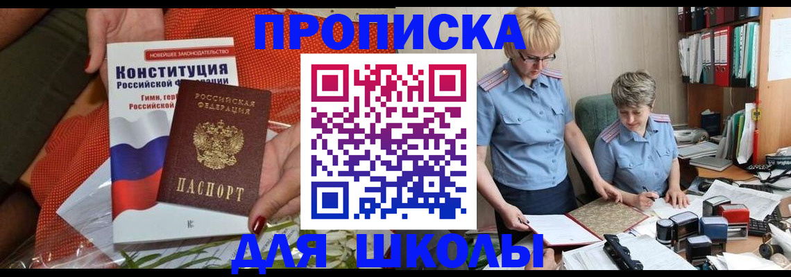 временная регистрация законно в Каменск-Уральске