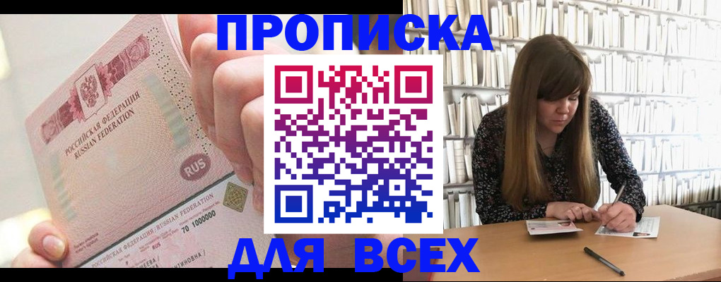 временная регистрация недорого в Каменск-Уральске