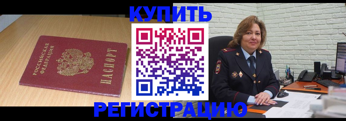 временная регистрация в квартире в Каменск-Уральске