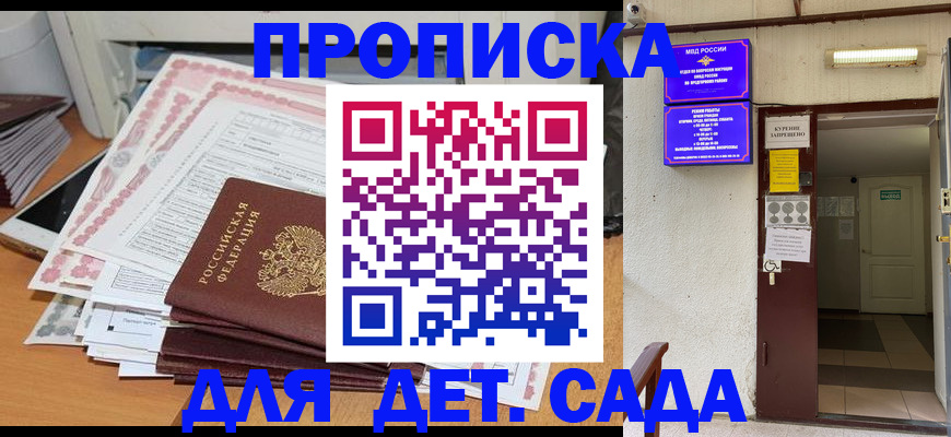 временная регистрация для школы в Каменск-Уральске